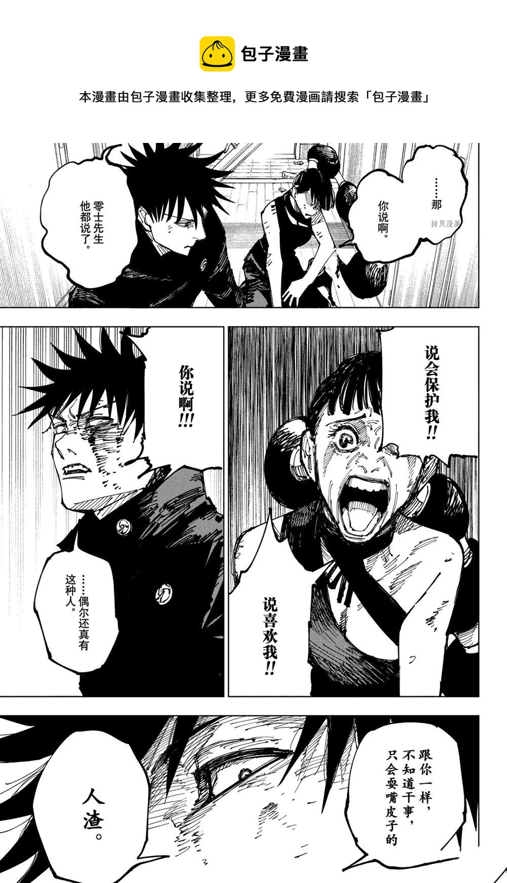 第168话10