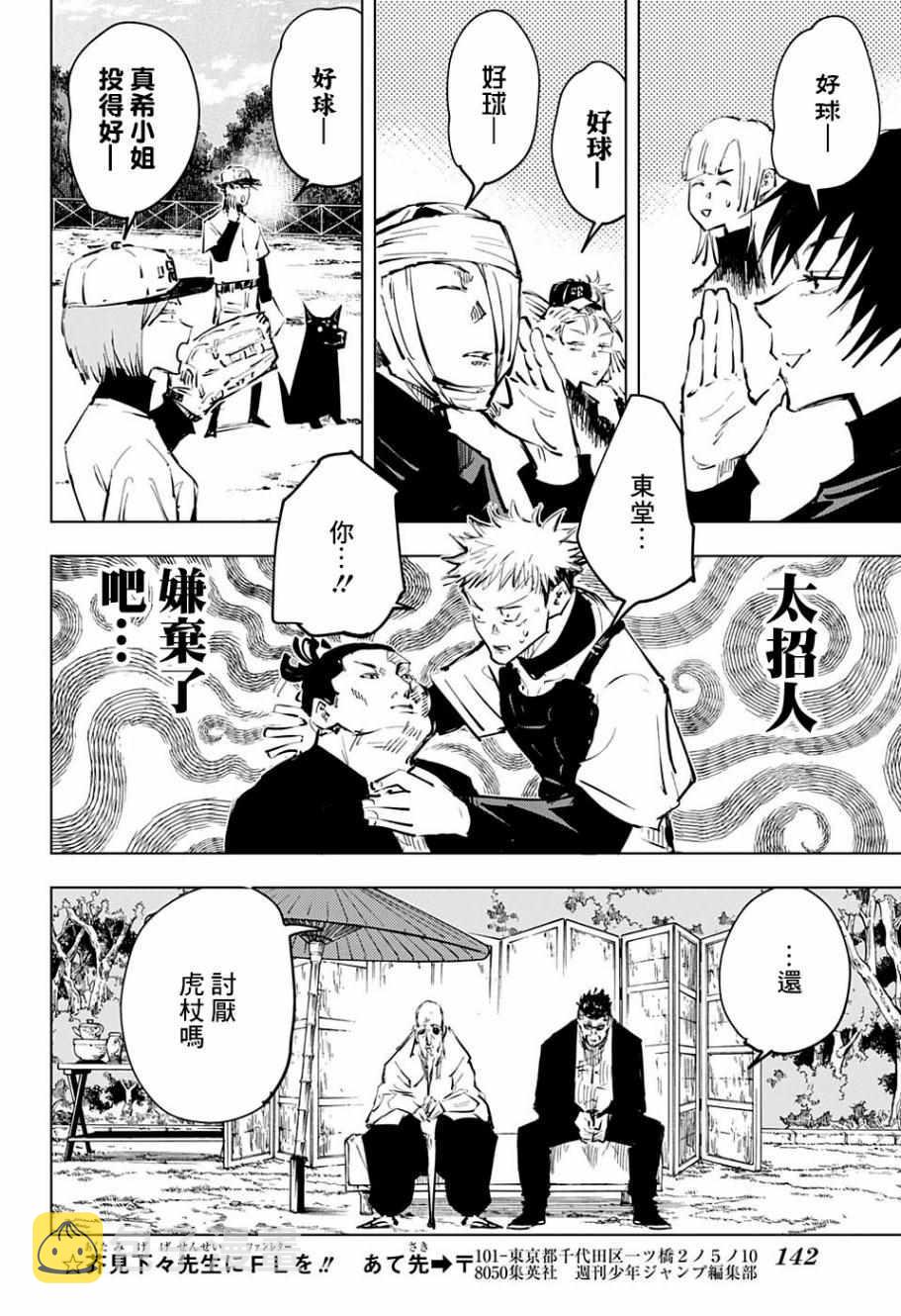 第54话15