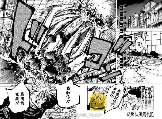第128话 涩谷事变（45）4