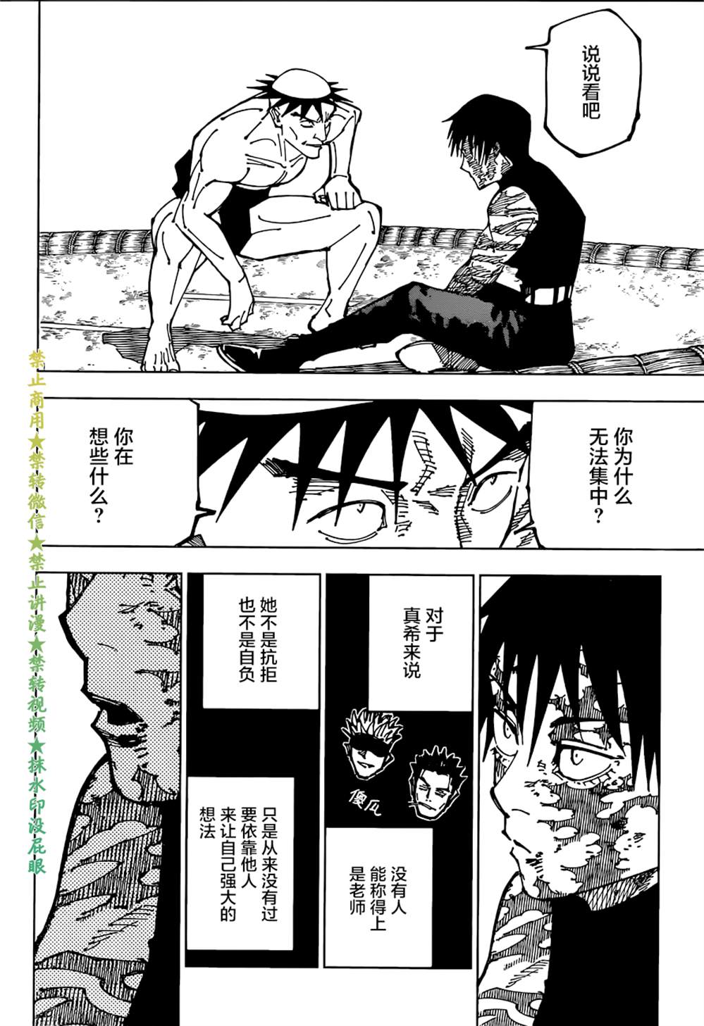 第196话 樱岛结界（6）9