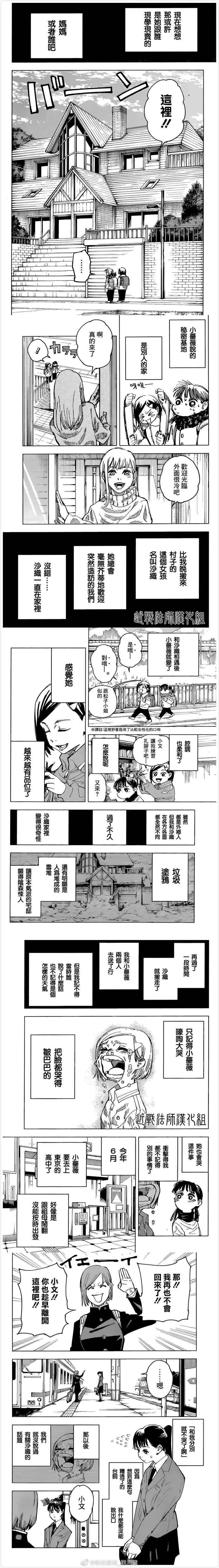 第125话 那孩子的故事1