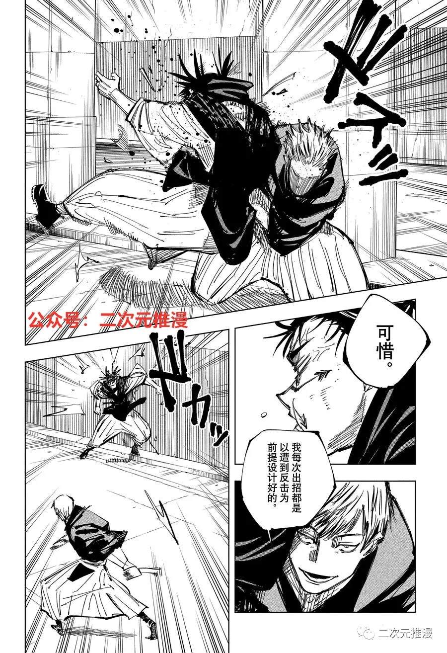 第142话 哥哥的背脊3