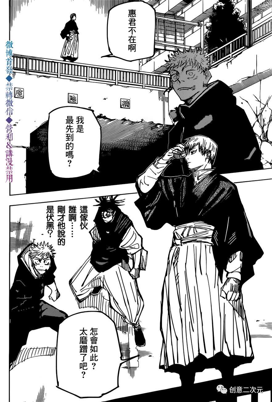 第139话 猎人10