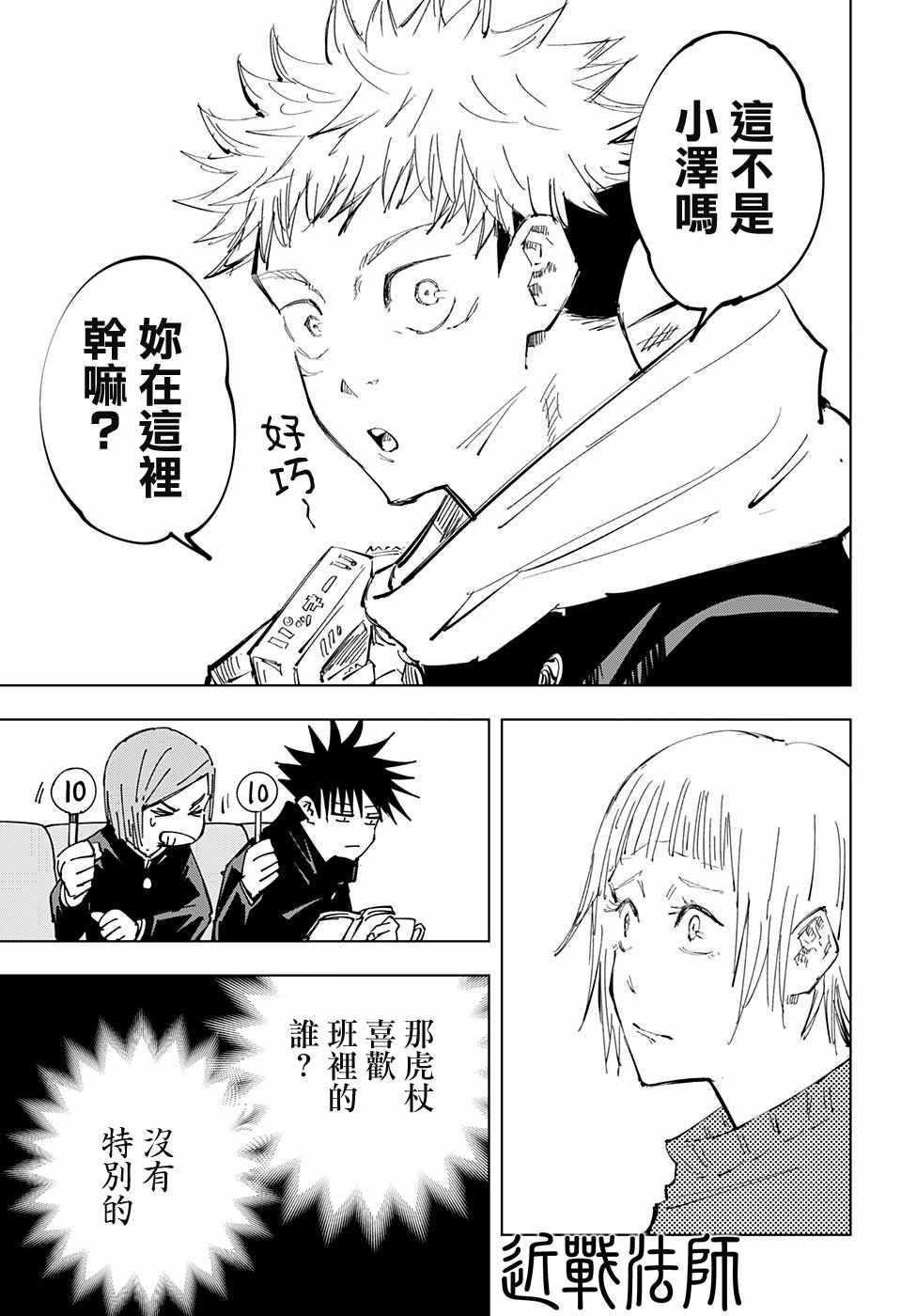 第64话14