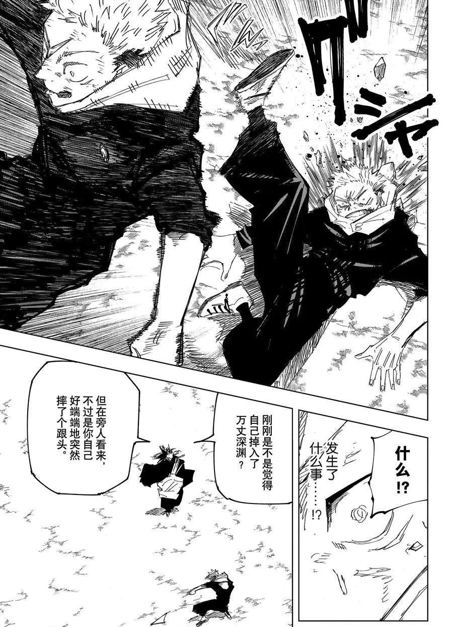 第133话12