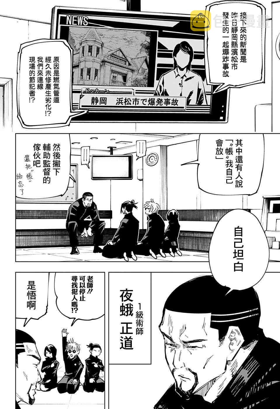 第65话13