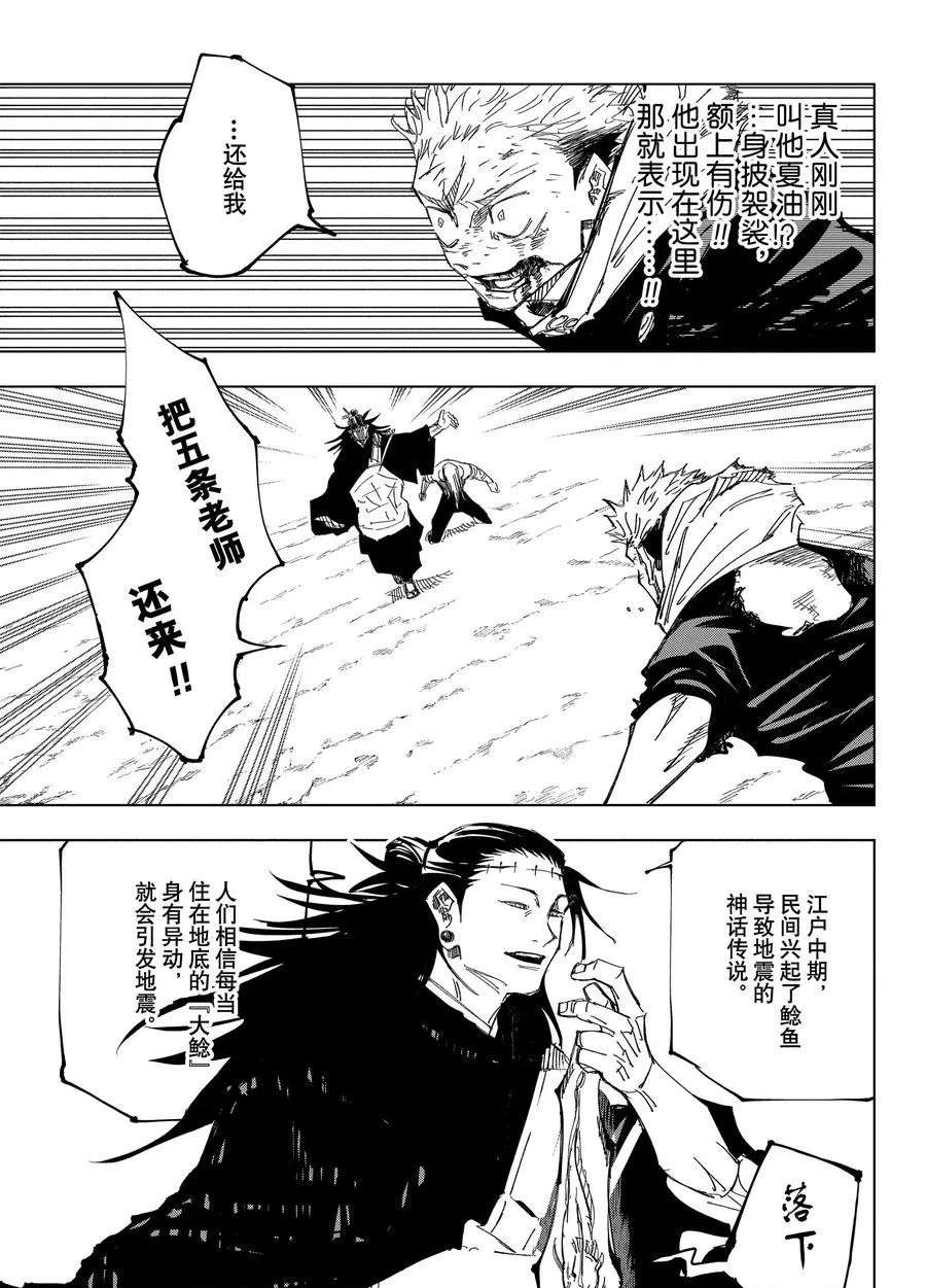第133话10