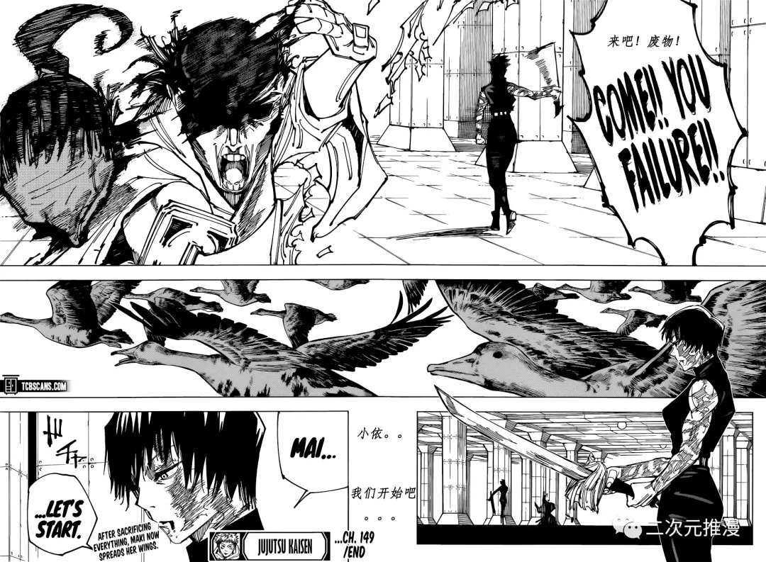 第149话 PERFECT PREPARATION PART217
