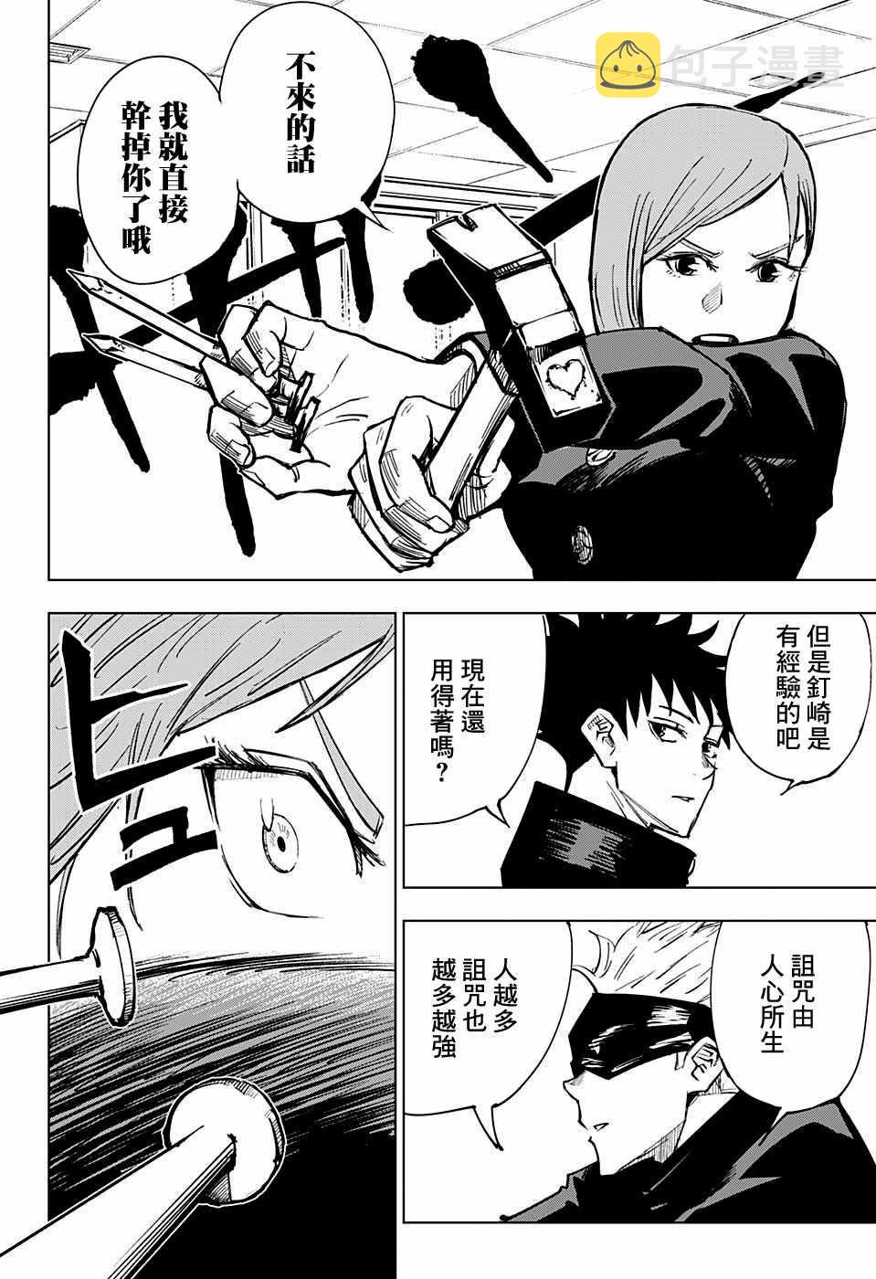 第4话17