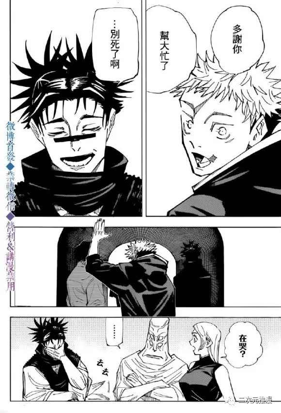 第146话 关于死灭回游13