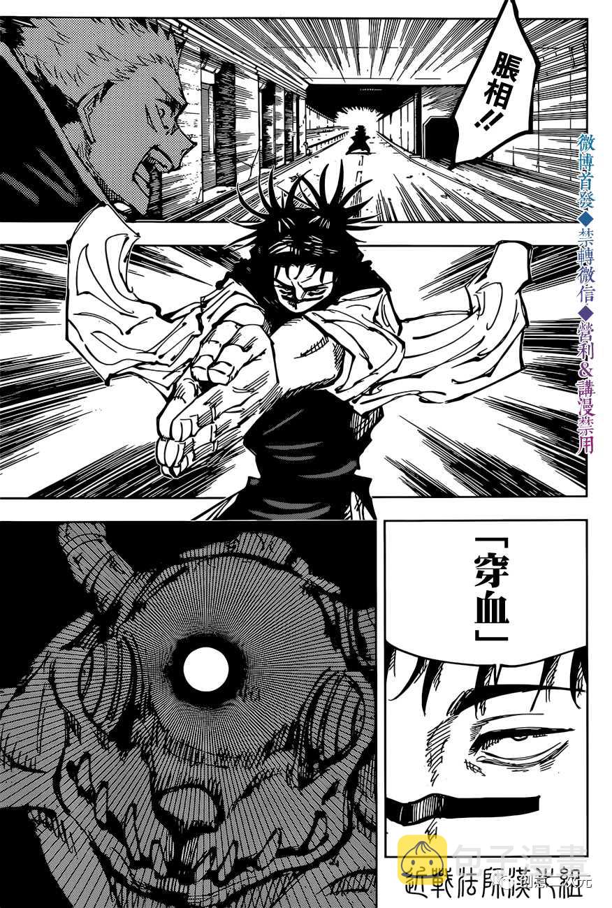 第139话 猎人6