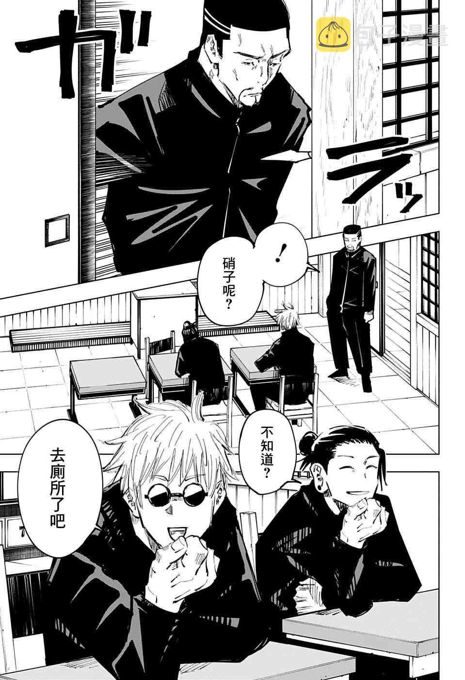 第65话18