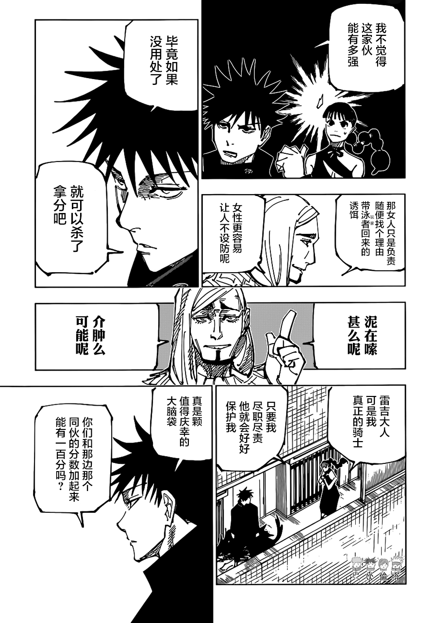 第167话10