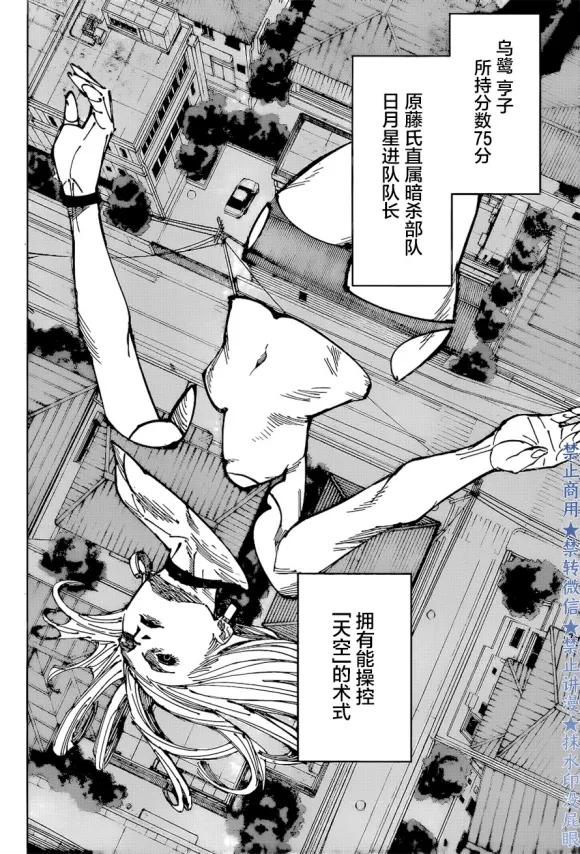 第173话 东京第1结界（13）15