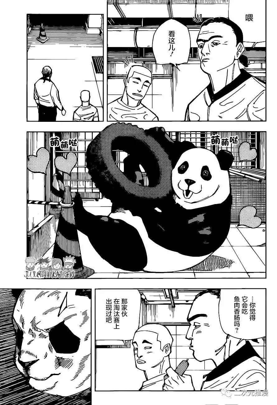 第154话 潜入8