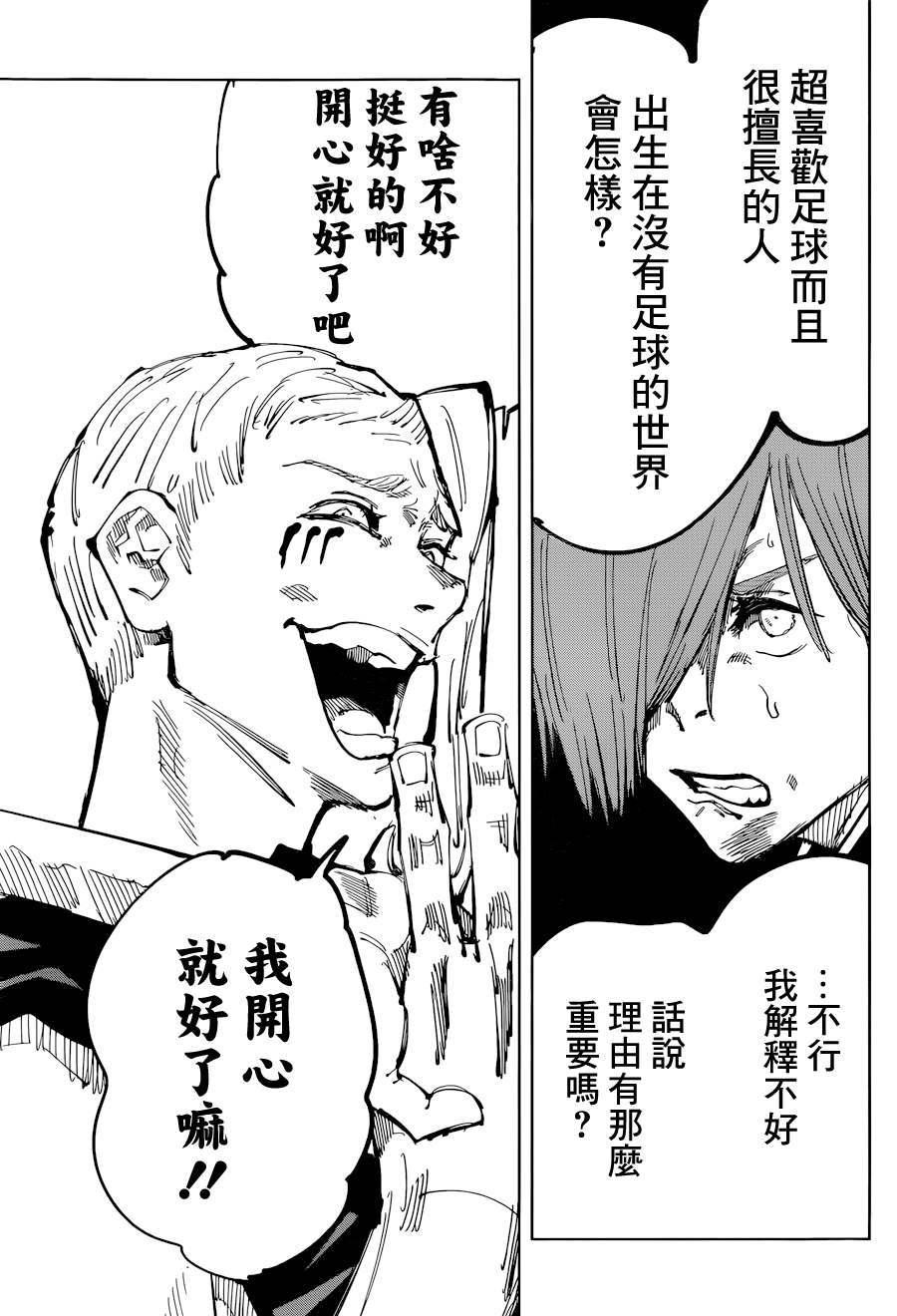 第99话13