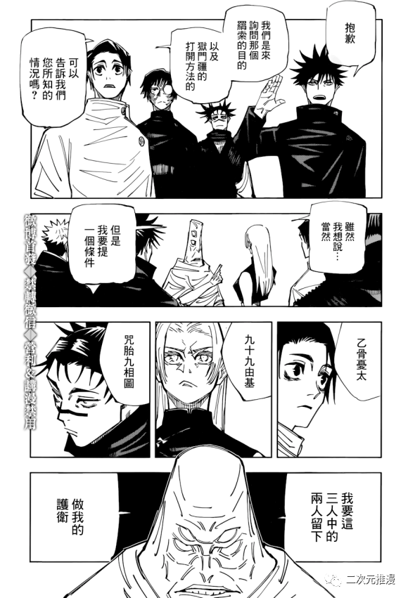 第145话 裹2