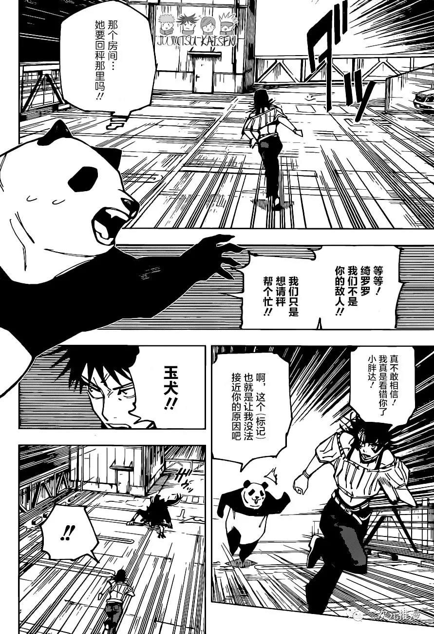 第154话 潜入15