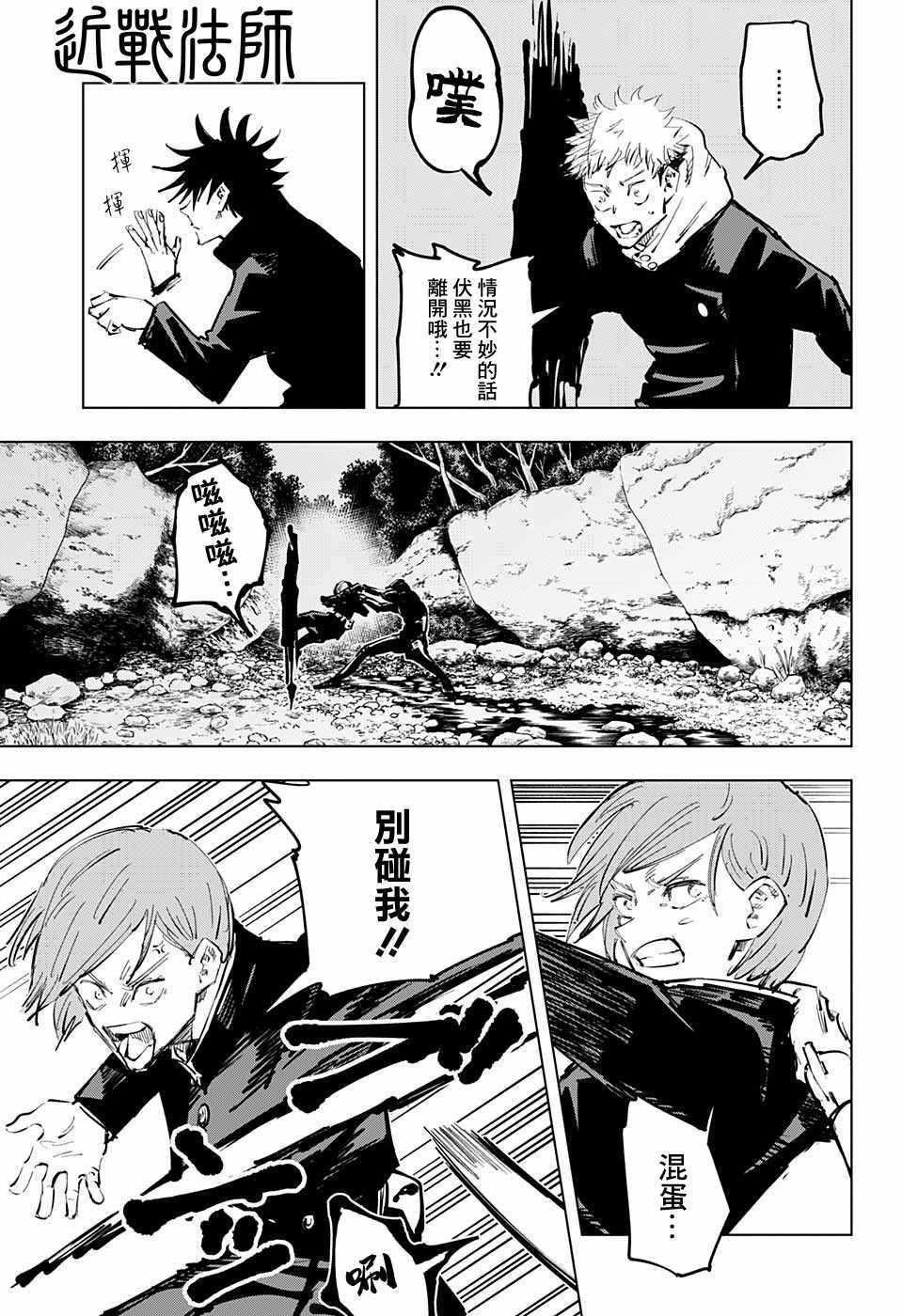 第57话10