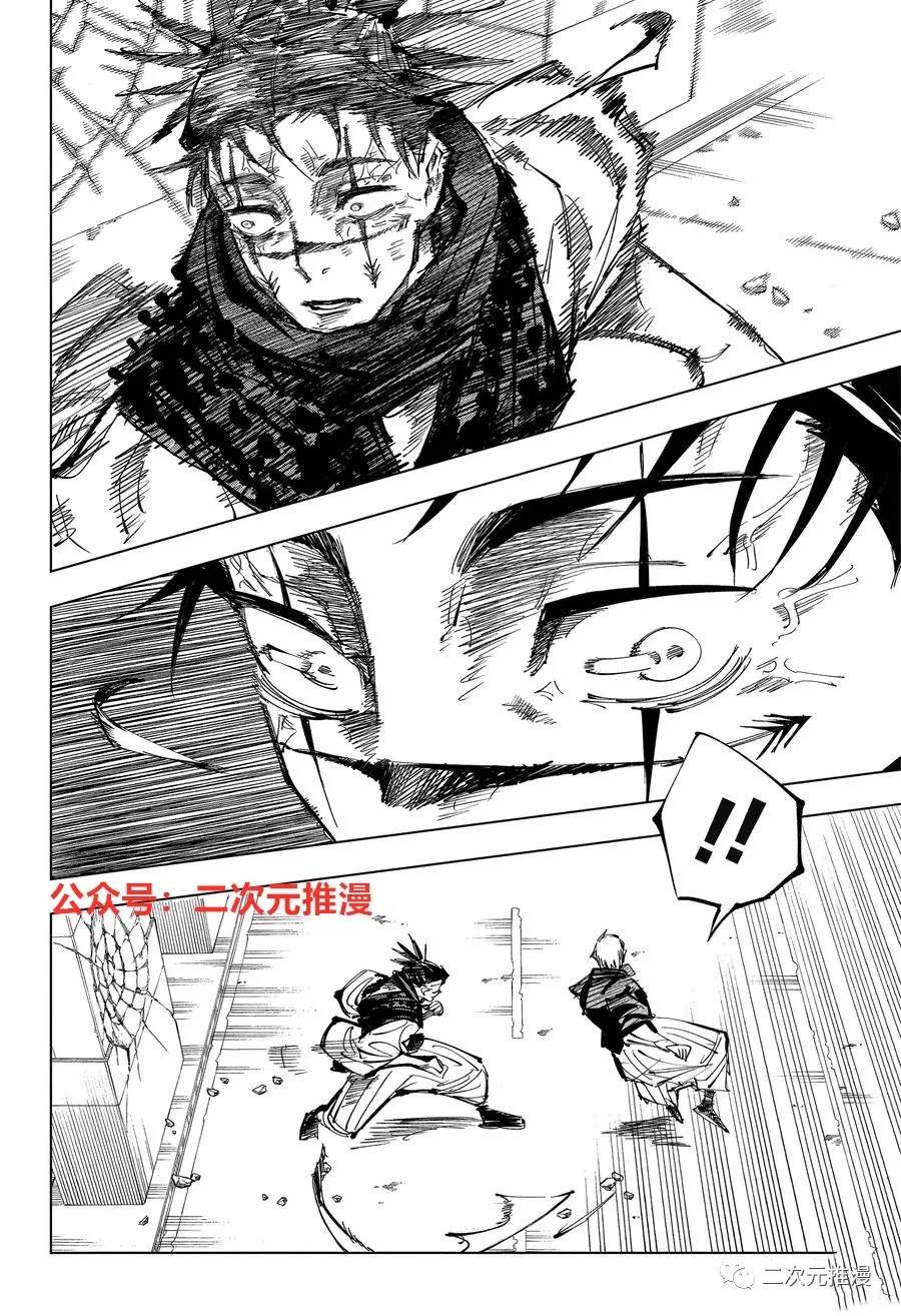 第142话 哥哥的背脊1
