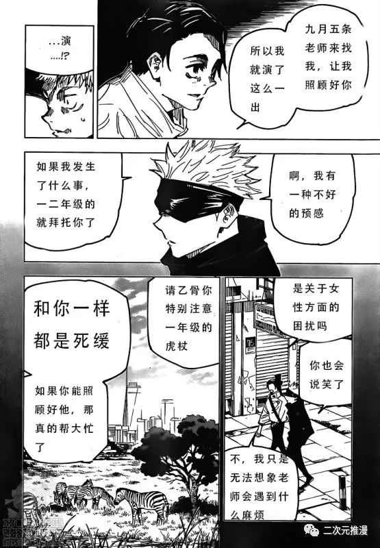 第143话 二次7