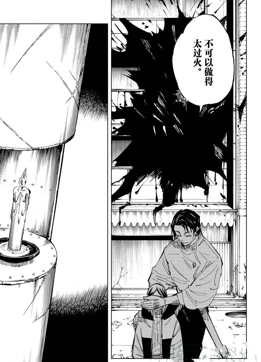 第137话 坚白同异15
