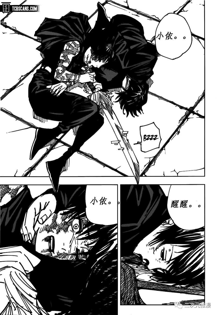 第149话 PERFECT PREPARATION PART212