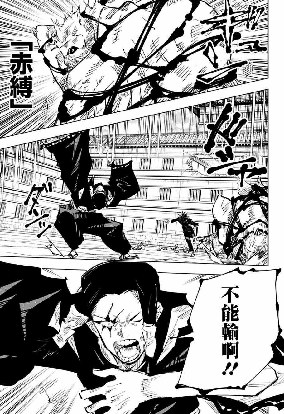 第44话12