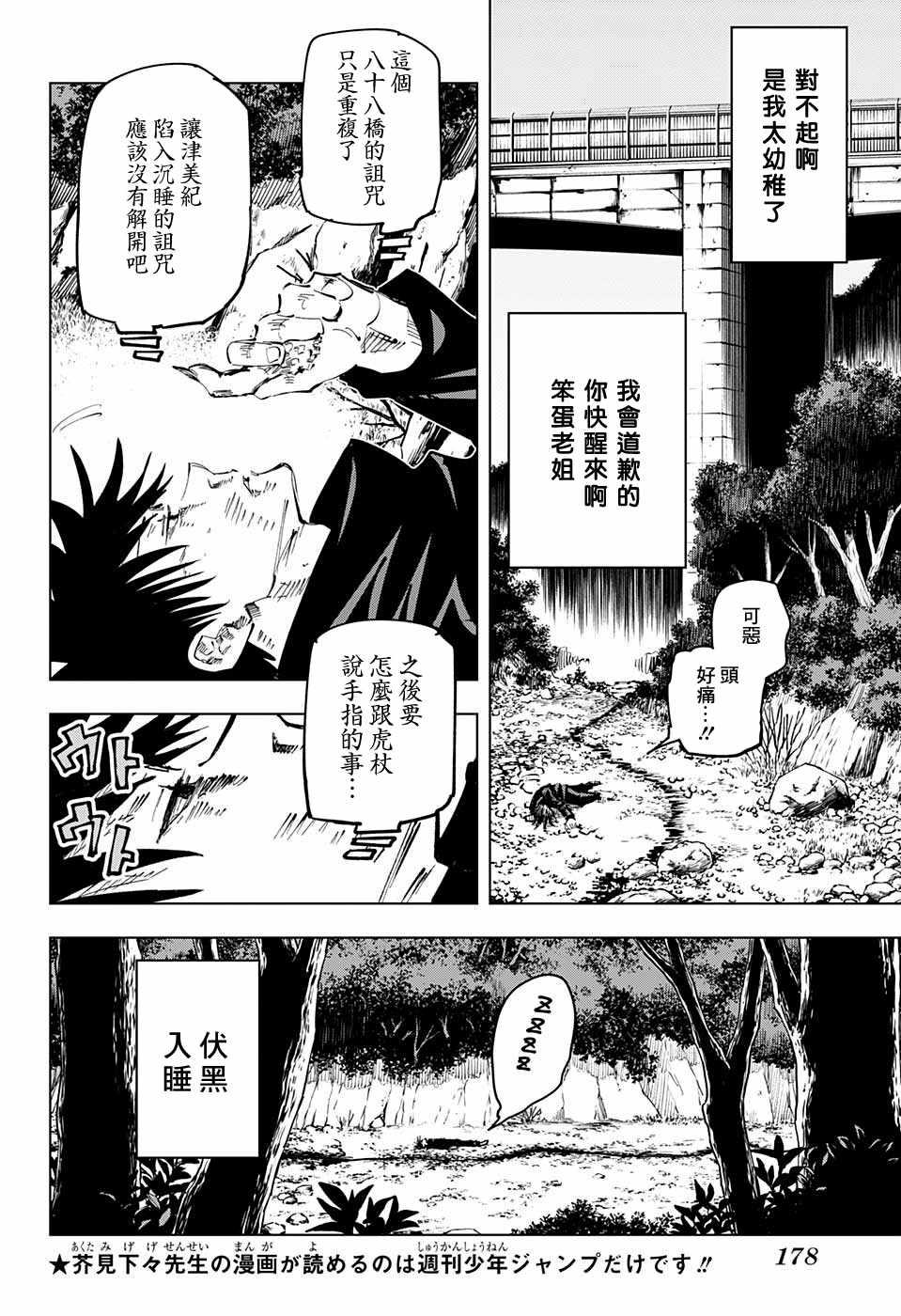 第59话11