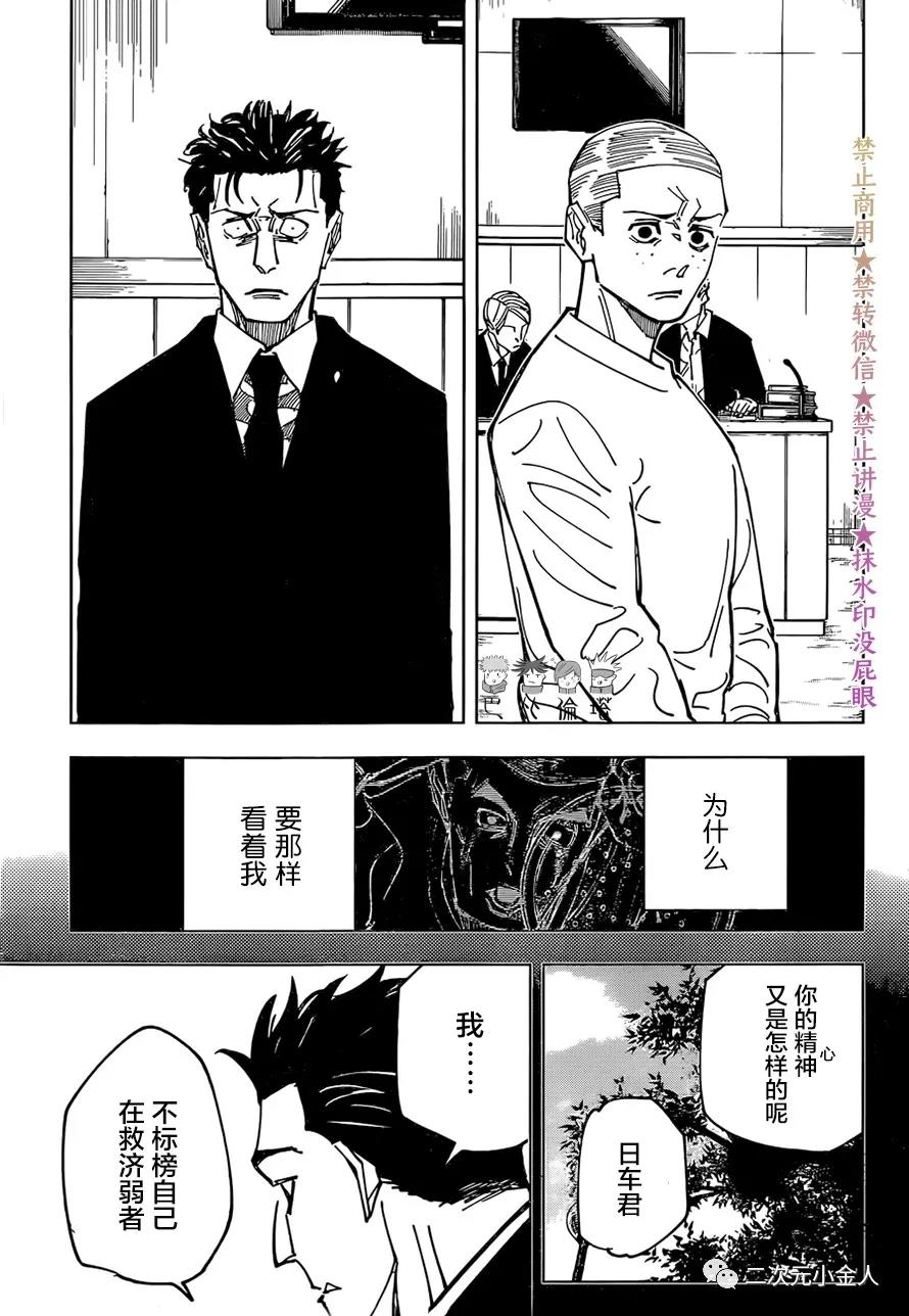 第159话 审判14