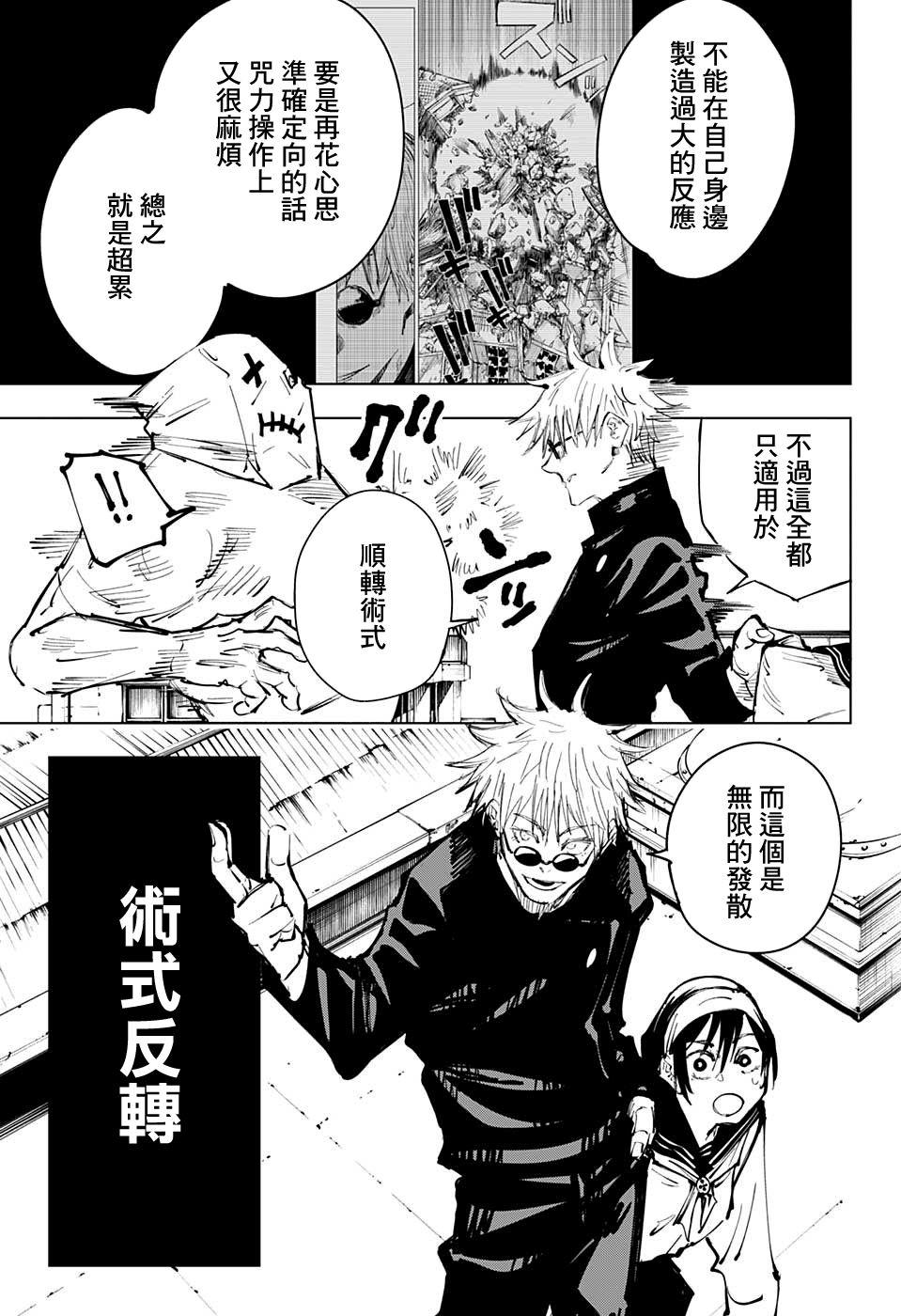 第69话15