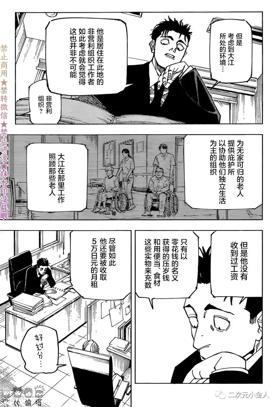 第159话 审判4