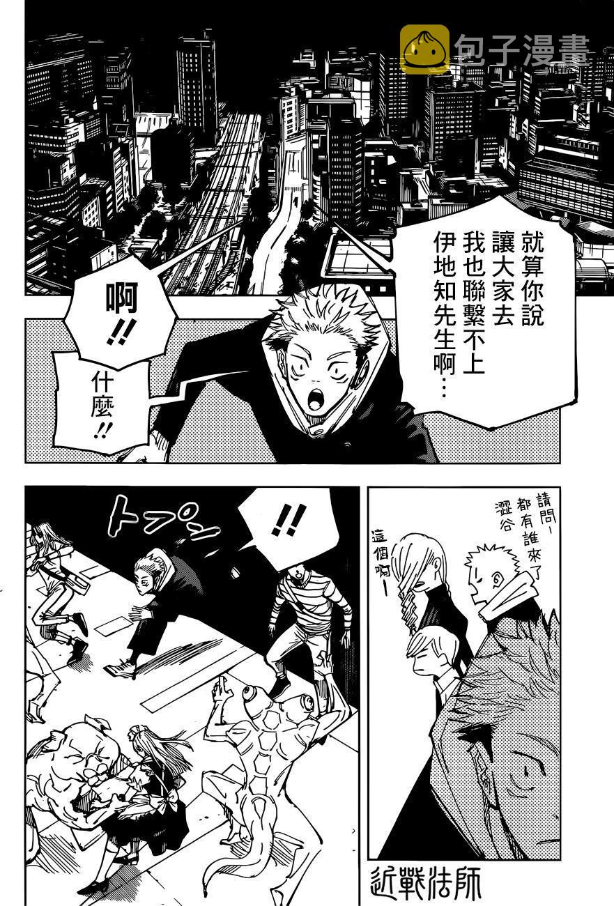 第92话10