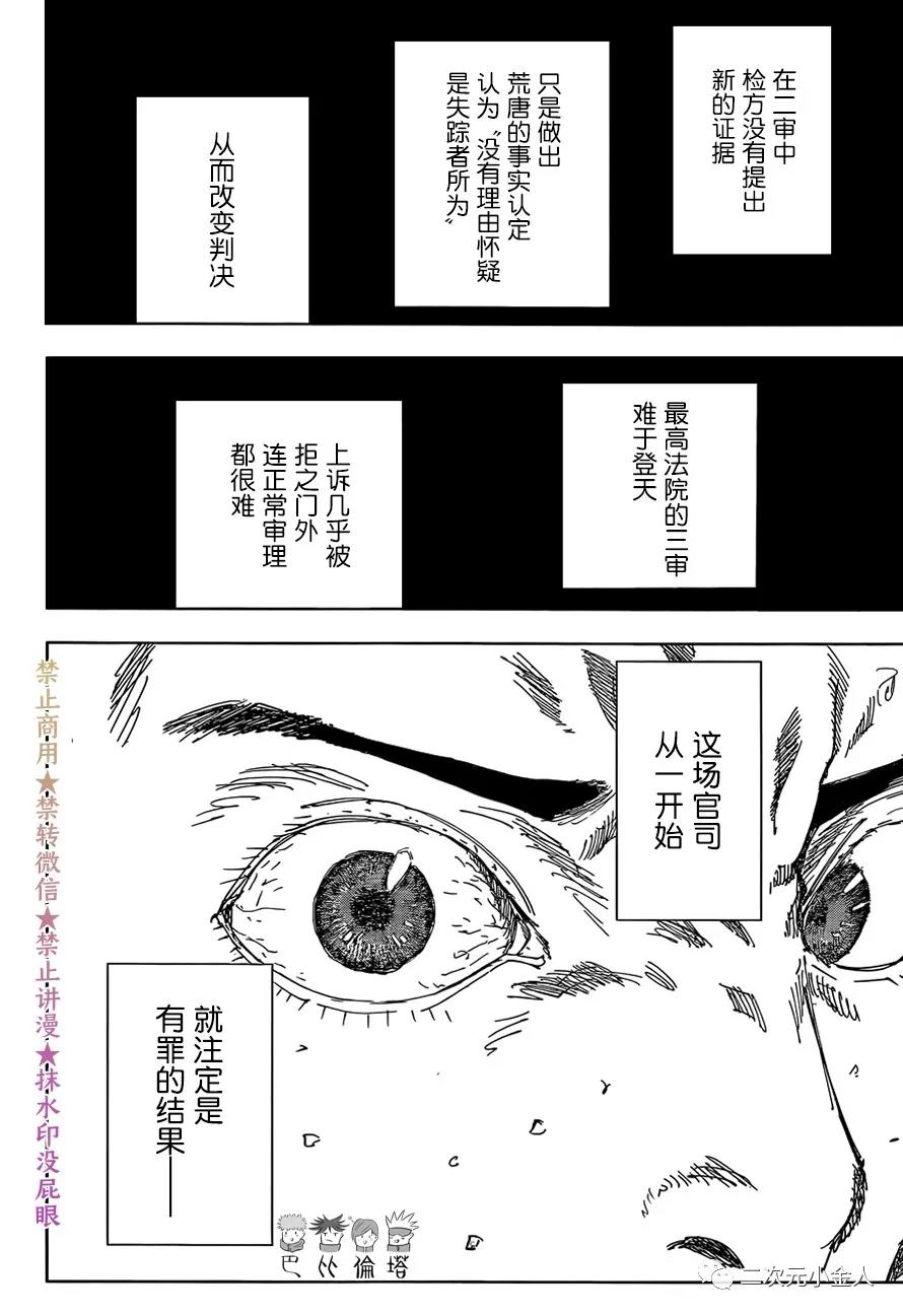 第159话 审判13