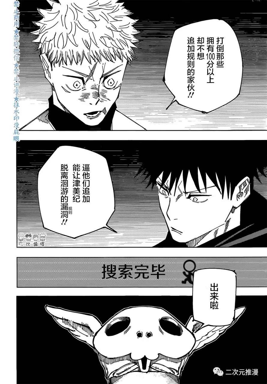 第158话 小金虫15