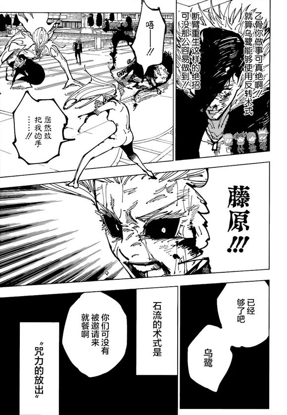 第179话 仙台结界（6）7