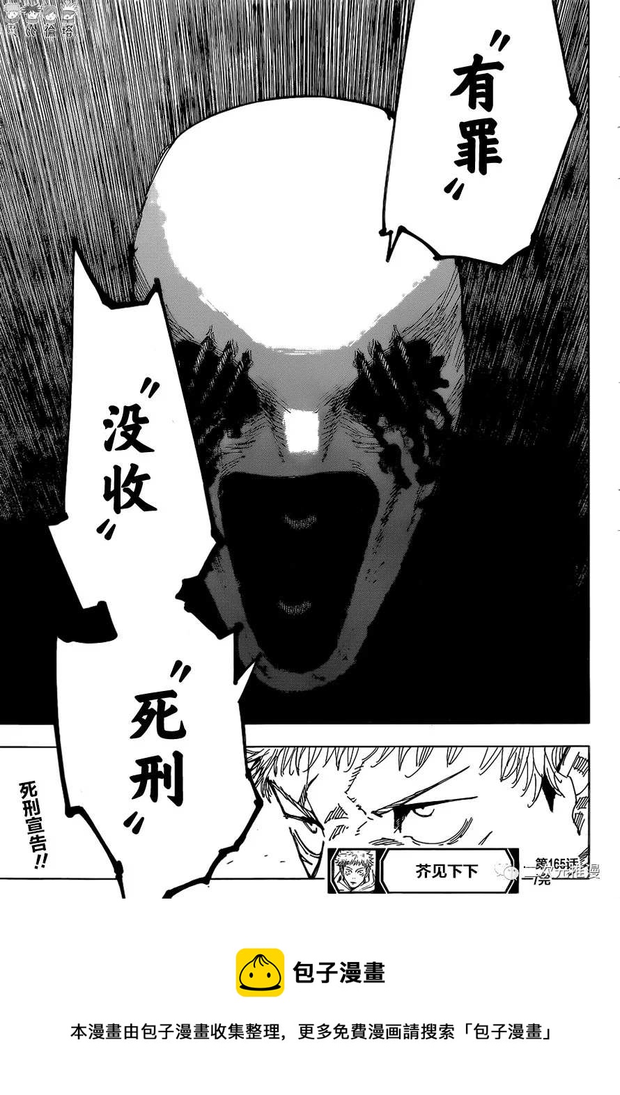 第165话 东京第1结界（5）18