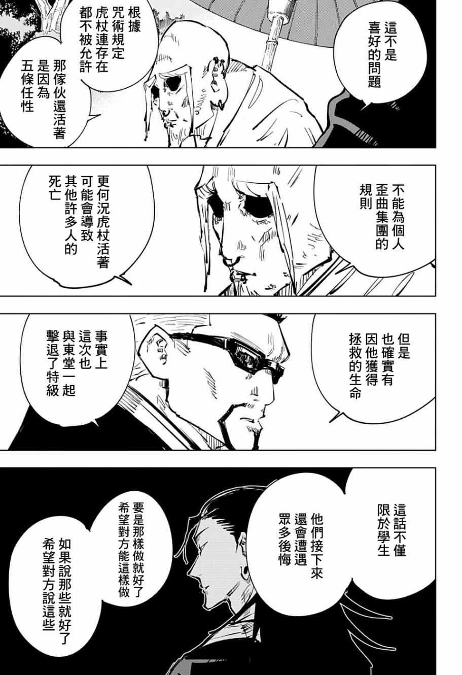 第54话16
