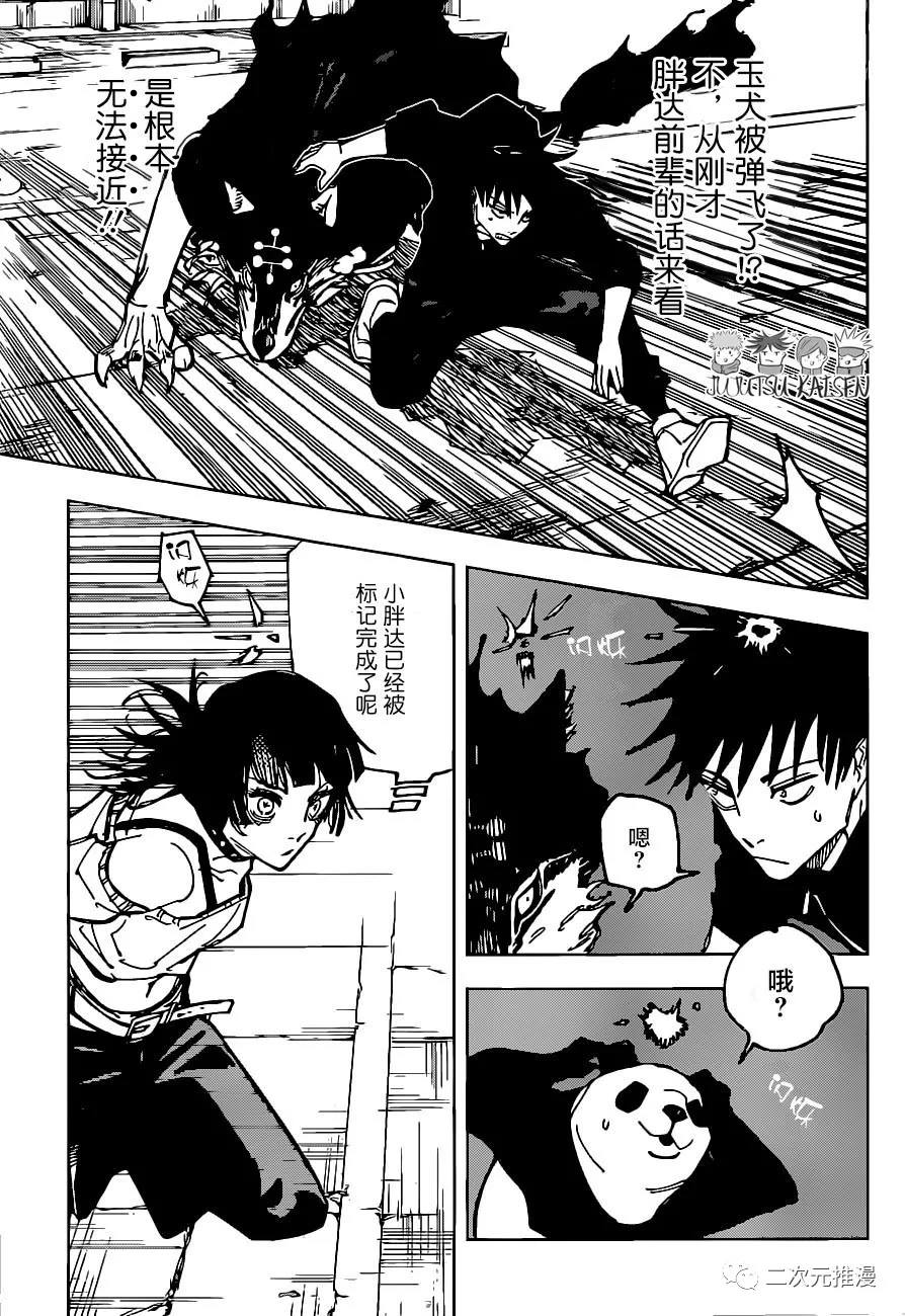 第154话 潜入14