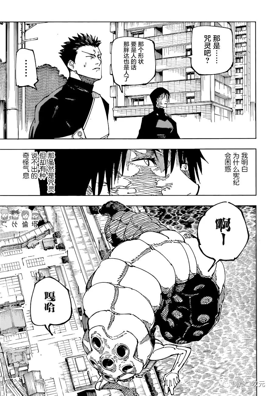 第191话樱岛结界（1）8