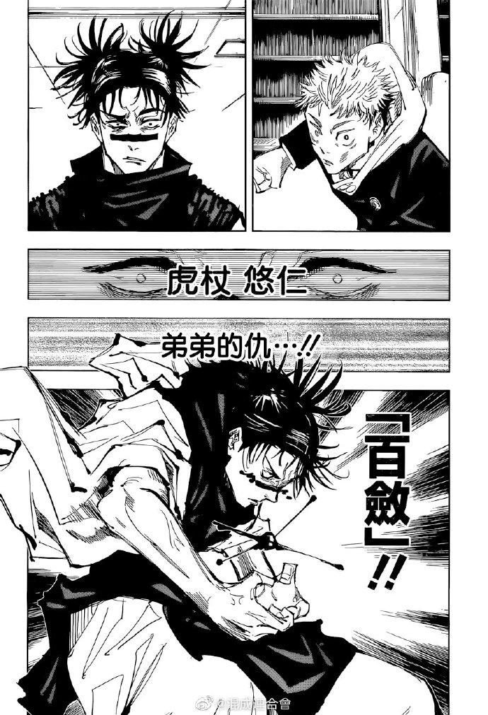 涩谷事变（19）9