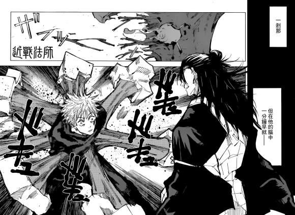 第90话 涩谷事变 (8)11