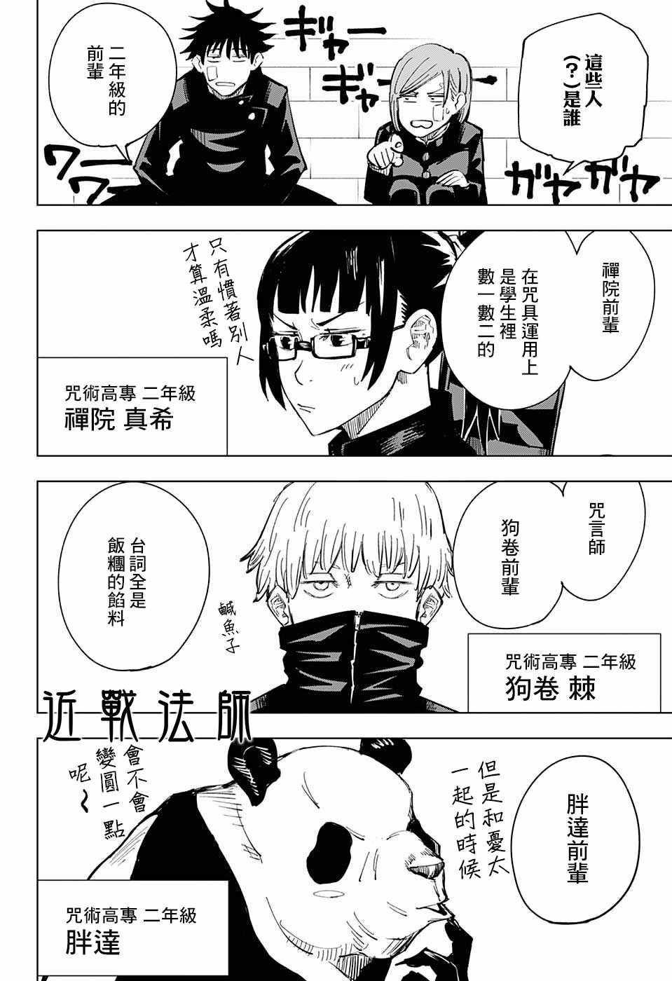 第10话9