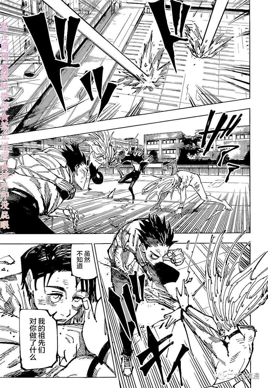 第178话 仙台结界（5）9