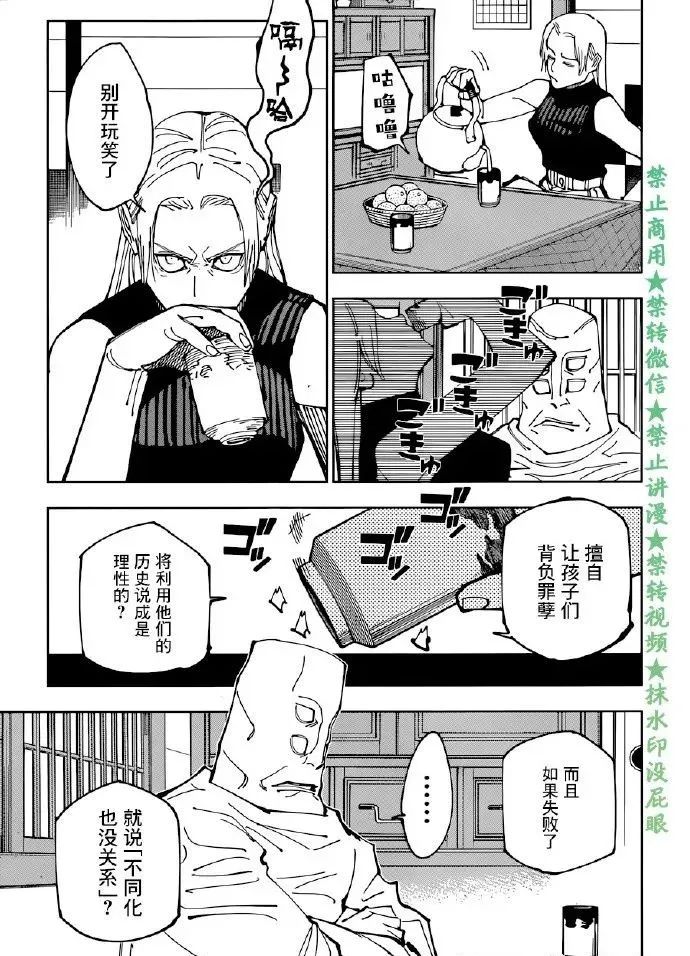 第202话 血与油3