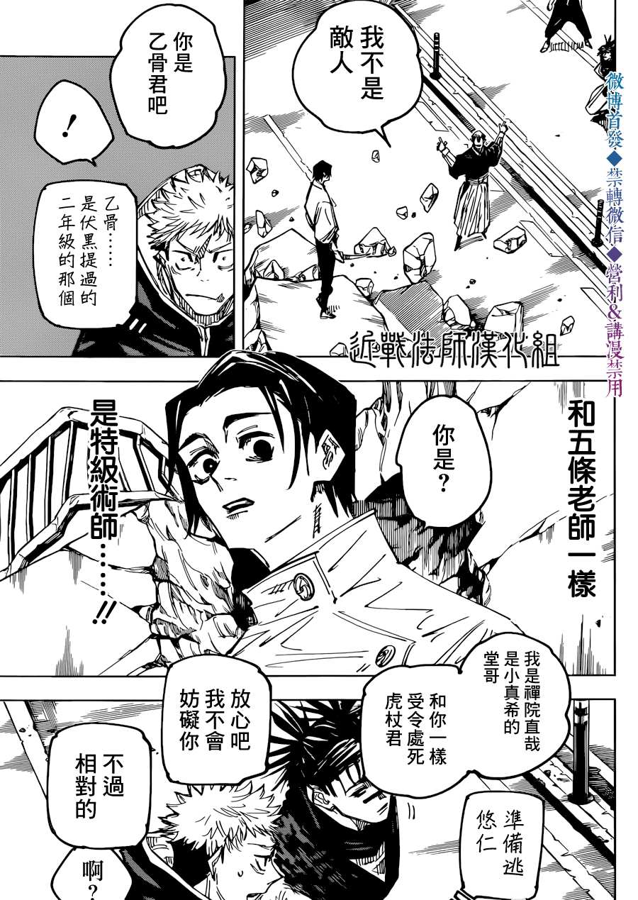 第140话 执行4