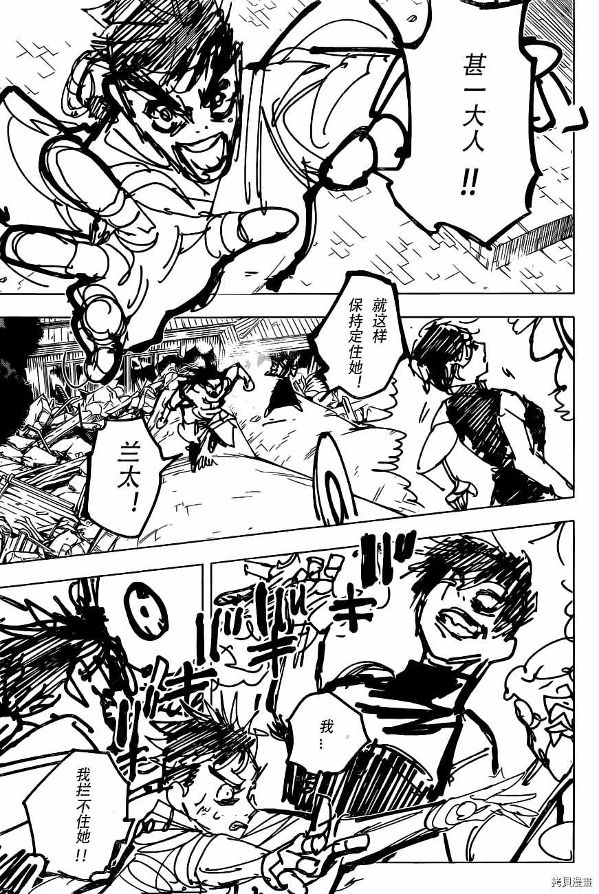第150话14