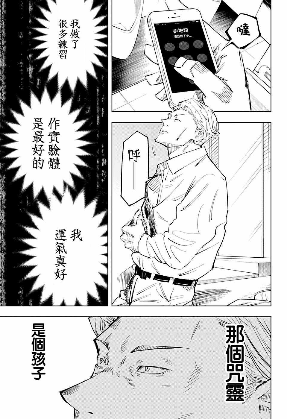 第24话10