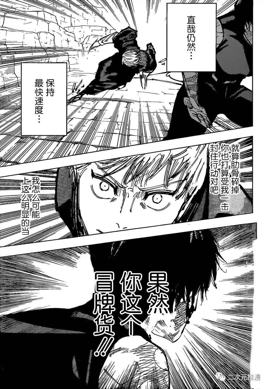 第151话 衔芦-四-12