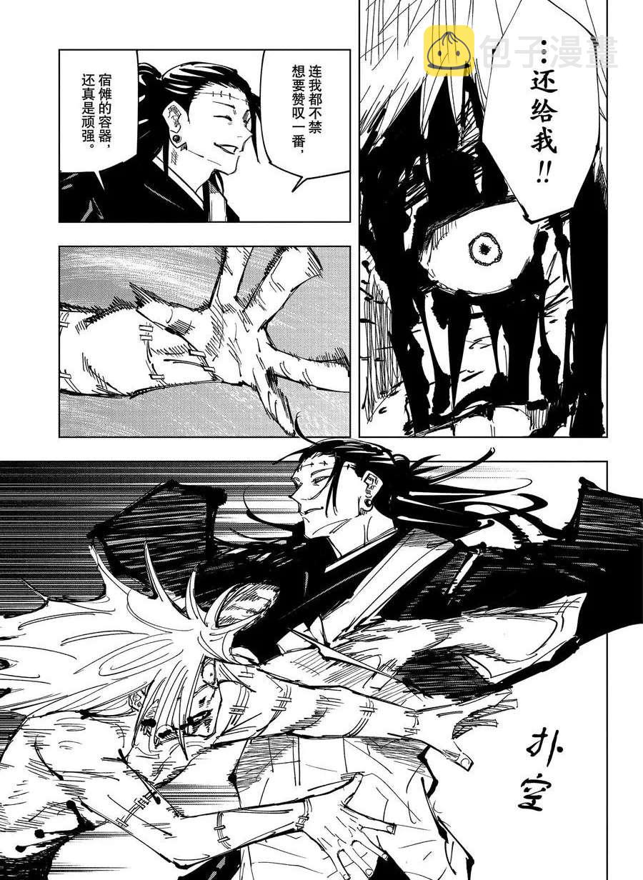 第133话16
